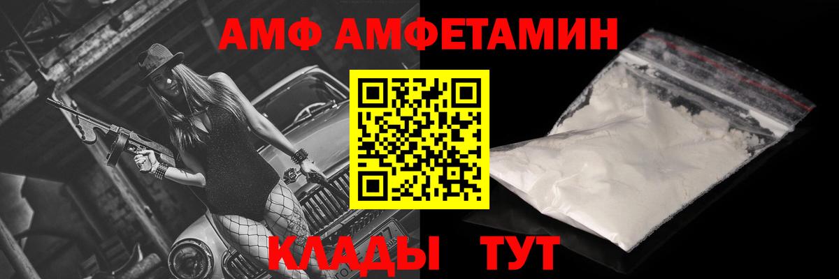 Амфетамин 97% Луга