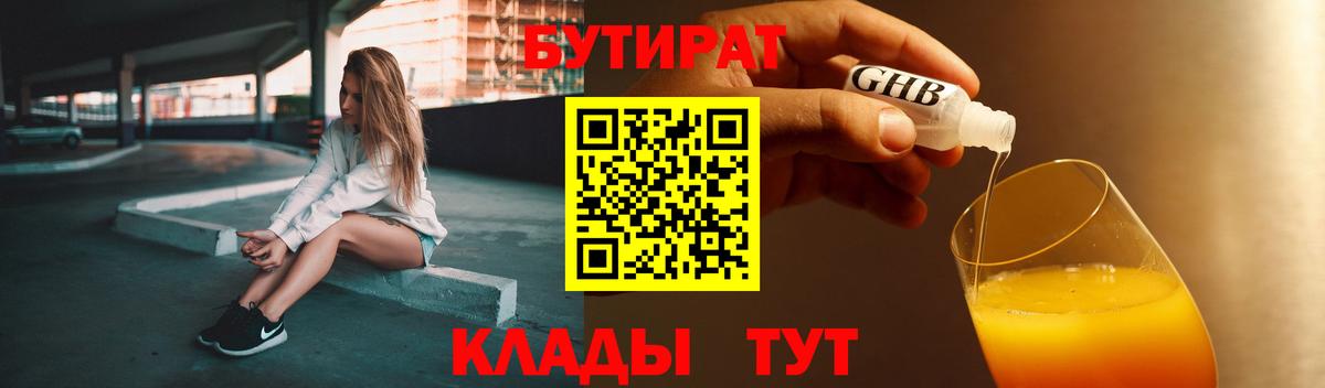 Луга  БУТИРАТ оксана  БУТИРАТ  Вход с VPN 