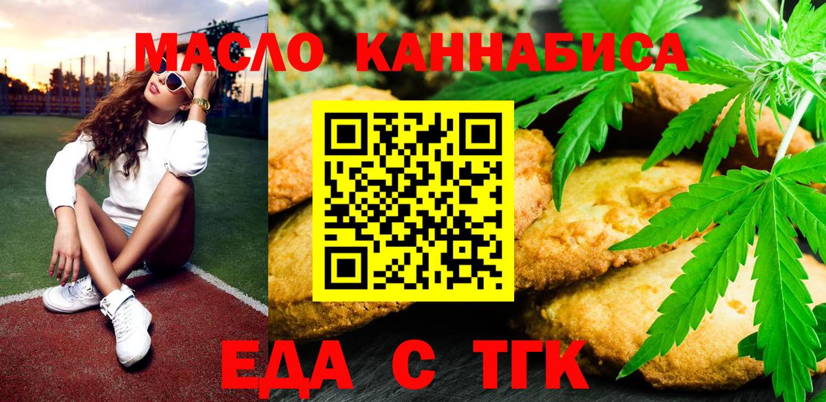 Cannafood марихуана  Вход с VPN  Луга 