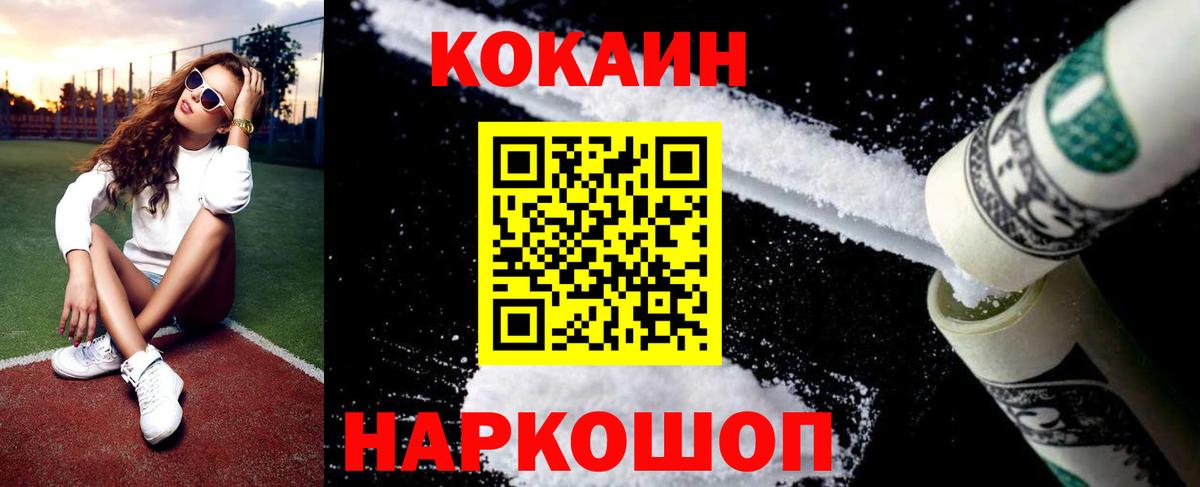 Cocaine Эквадор  Вход с VPN  COCAIN Эквадор  Луга 