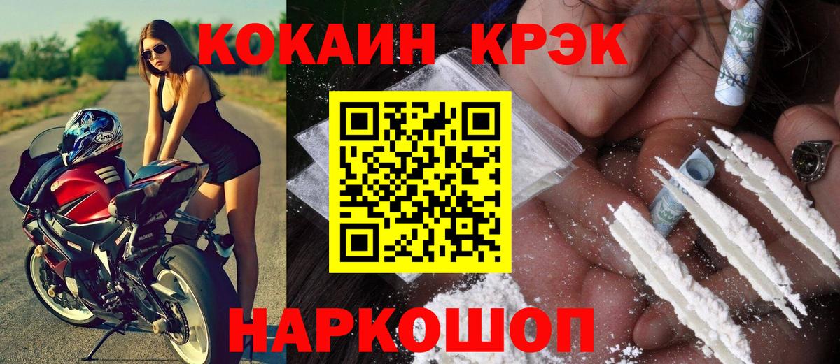 COCAIN Эквадор Луга
