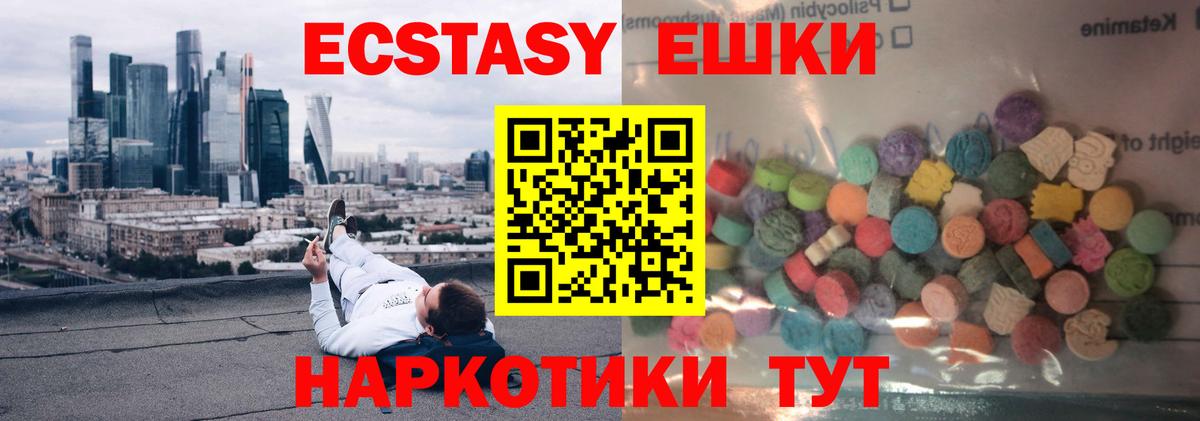 ссылка на мегу   Вход с VPN  ЭКСТАЗИ  Луга  ЭКСТАЗИ 280мг 