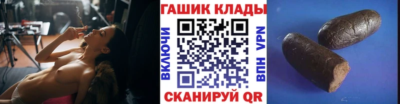 купить закладку  мориарти состав  ГАШ гашик  Луга 