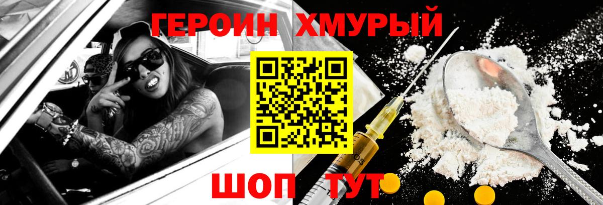 Героин белый  Героин  Луга  Вход с VPN 