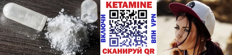 Кетамин ketamine  Луга 