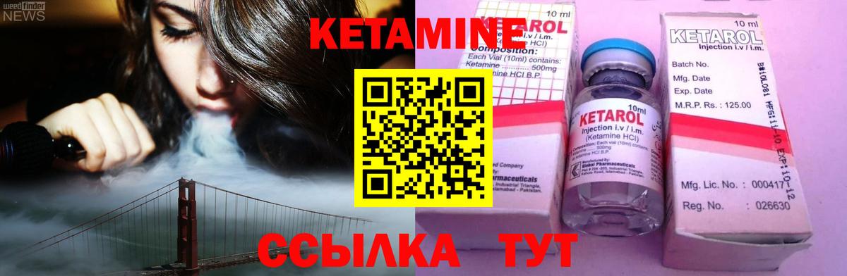 КЕТАМИН ketamine  Вход с VPN  КЕТАМИН ketamine  Луга 