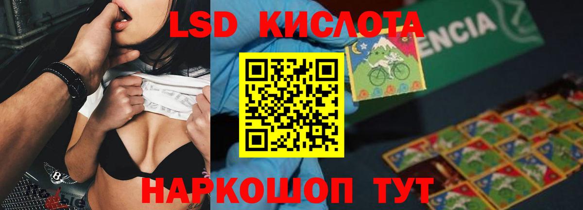 ЛСД экстази кислота  Вход с VPN  ЛСД экстази  Луга 