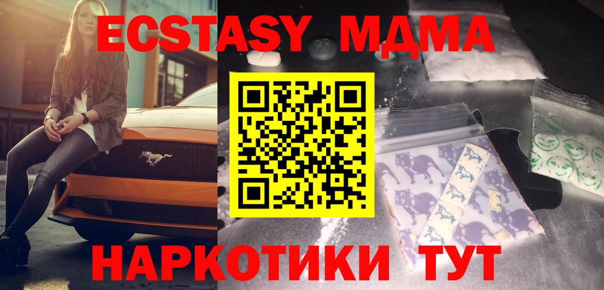 МДМА кристаллы Луга
