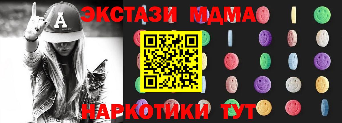 МДМА Molly  МДМА молли  Луга  Вход с VPN 