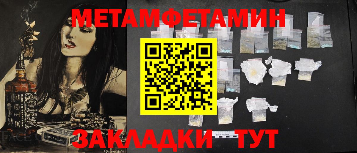 Метамфетамин Декстрометамфетамин 99.9% Луга