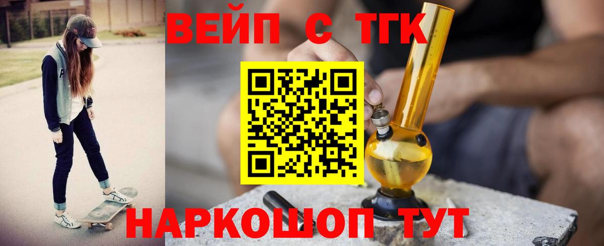 ТГК жижа  Вход с VPN  Луга  ТГК гашишное масло 